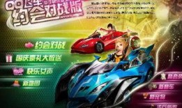 飞车国庆爆料视频大全,精彩瞬间尽收眼底